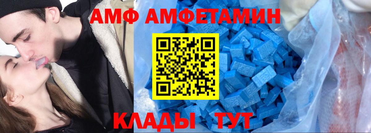АМФ  Амфетамин 98%  Амфетамин  Вход с VPN  Соль-Илецк 