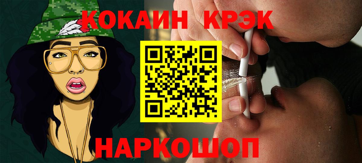 Кокаин 99% Соль-Илецк