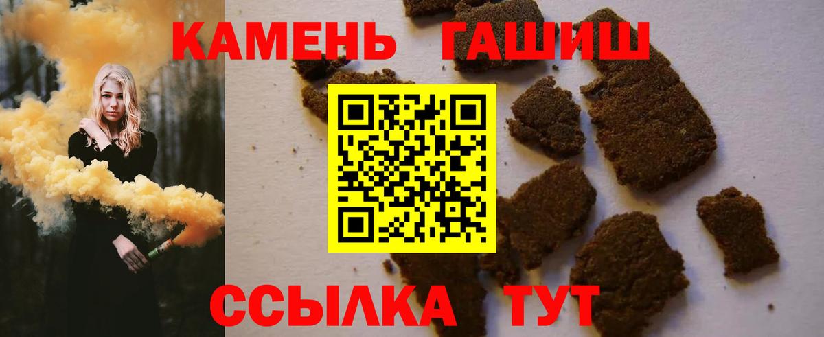 Гашиш гашик Соль-Илецк