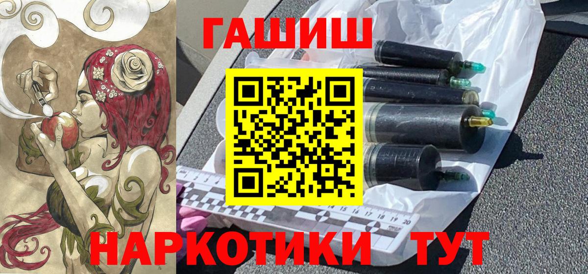 Соль-Илецк  ГАШИШ хэш  ГАШИШ индика сатива  Вход с VPN 
