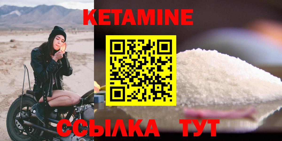 Соль-Илецк  Кетамин VHQ  Вход с VPN 