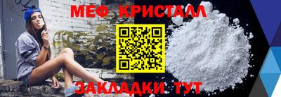 меф VHQ Жуковский