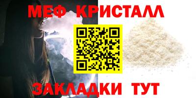 меф VHQ Жуковский