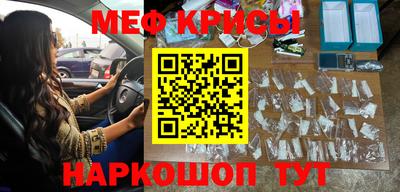 меф VHQ Жуковский