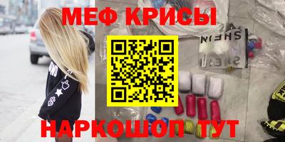меф VHQ Жуковский