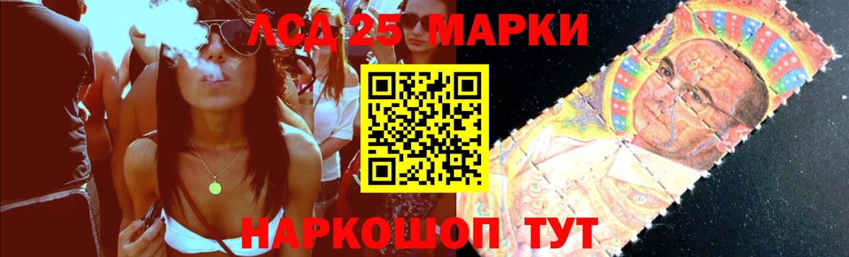 Соль-Илецк  LSD-25 экстази ecstasy  Вход с VPN 
