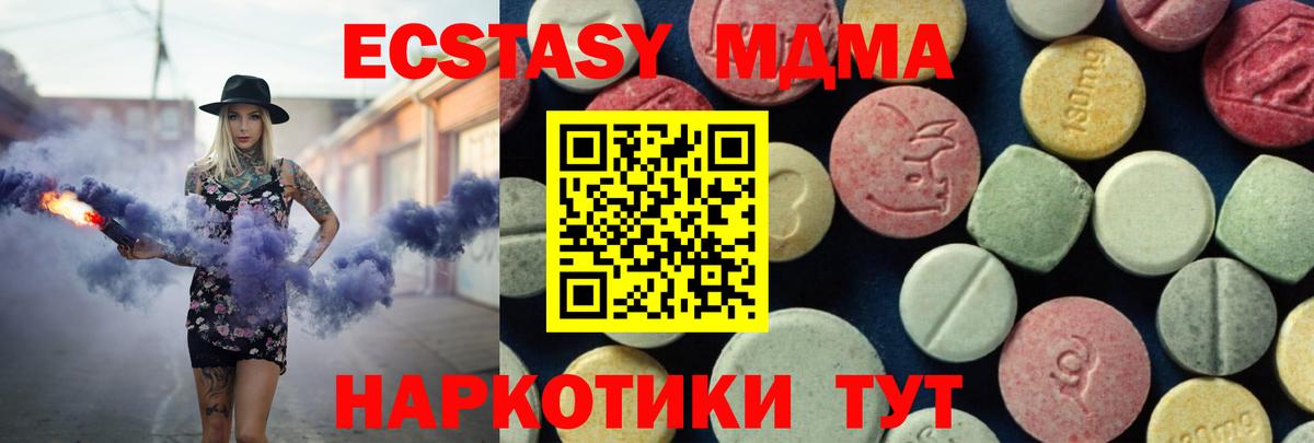 Соль-Илецк  MDMA crystal  МДМА кристаллы  МДМА  Вход с VPN 