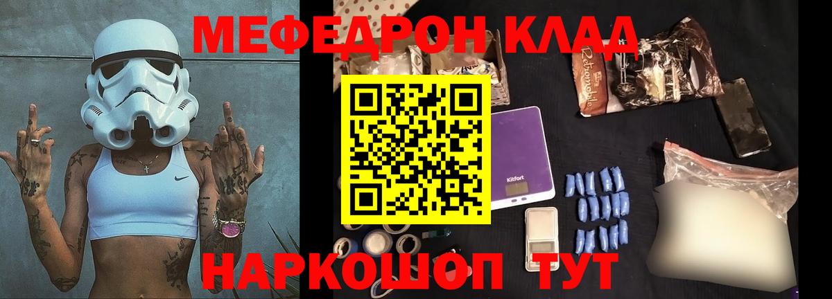 Меф VHQ  Меф  МЕФ кристаллы  Соль-Илецк  Вход с VPN  Мефедрон 