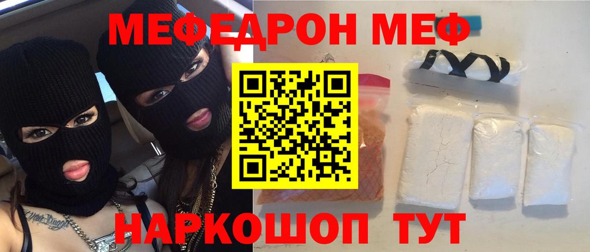 МЕФ мука Соль-Илецк