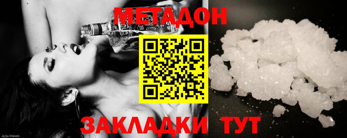 shop Telegram  Вход с VPN  Метадон VHQ  Соль-Илецк  МЕТАДОН кристалл 