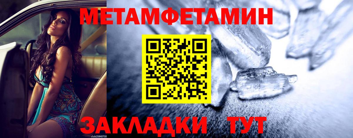 Соль-Илецк  Первитин мет  Вход с VPN 