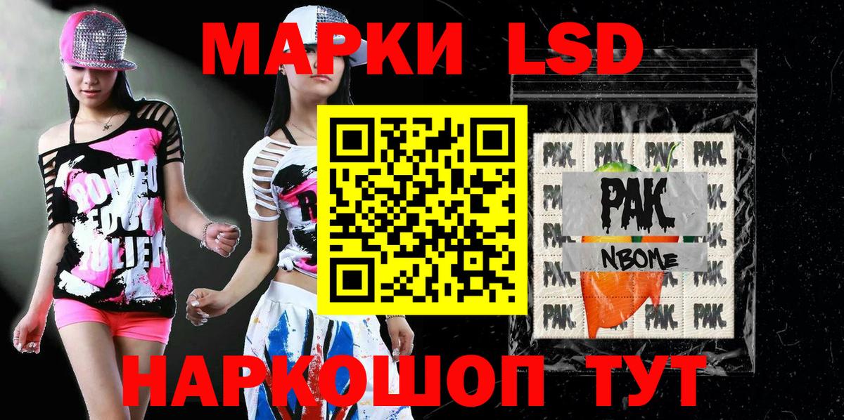 Марки N-bome  Наркотические марки 1,5мг  Соль-Илецк  Вход с VPN  Наркотические марки 1,5мг 