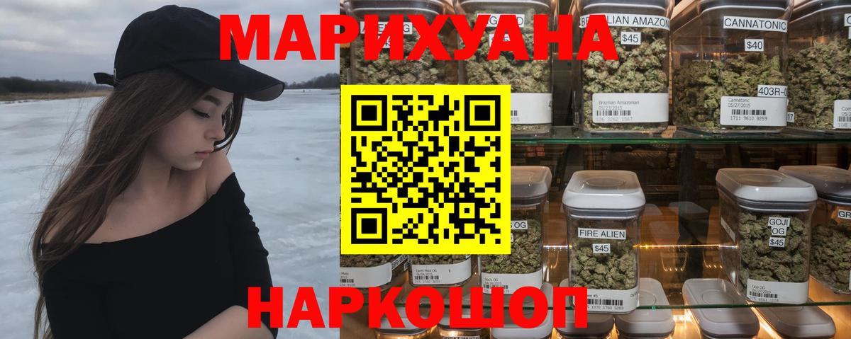 Соль-Илецк  Бошки Шишки LSD WEED  Шишки марихуана THC 21%  Каннабис THC 21%  Вход с VPN  Канабис сатива 