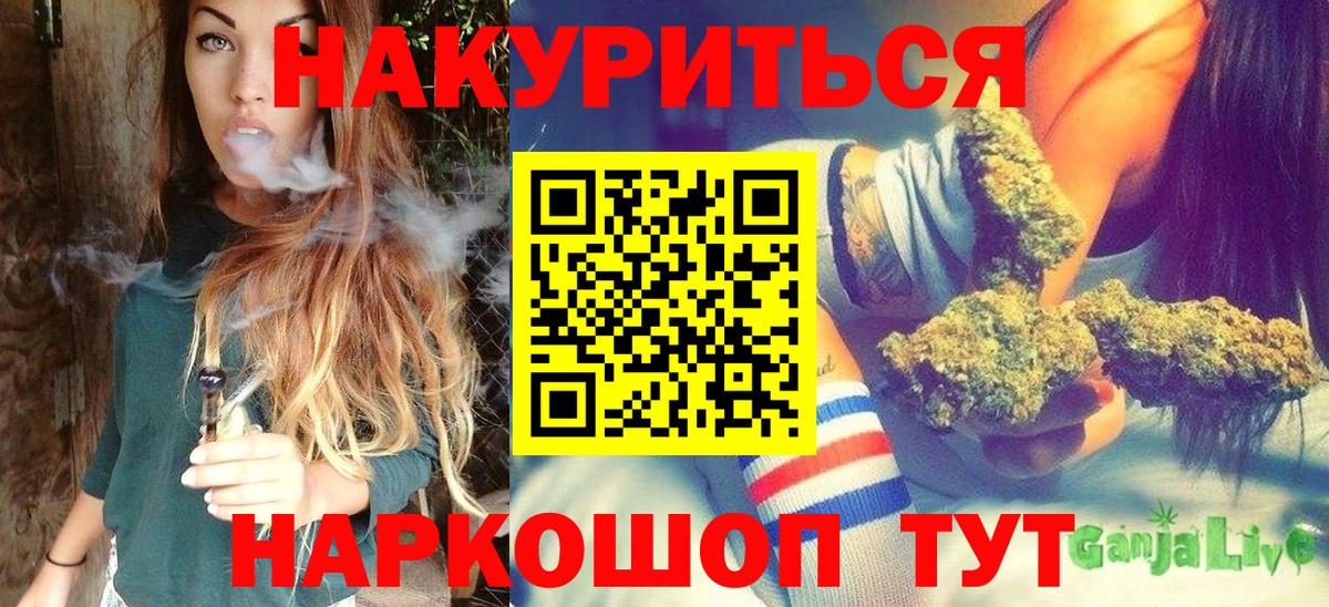 Бошки Шишки SATIVA & INDICA Соль-Илецк